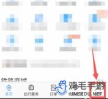 《铁路12306》优惠劵使用方法