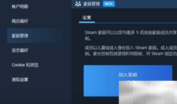 Steam玩家庭成员游戏方法