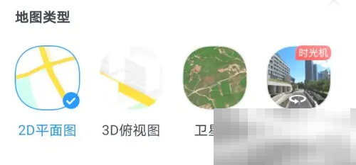 《百度地图》实时街景查看方法
