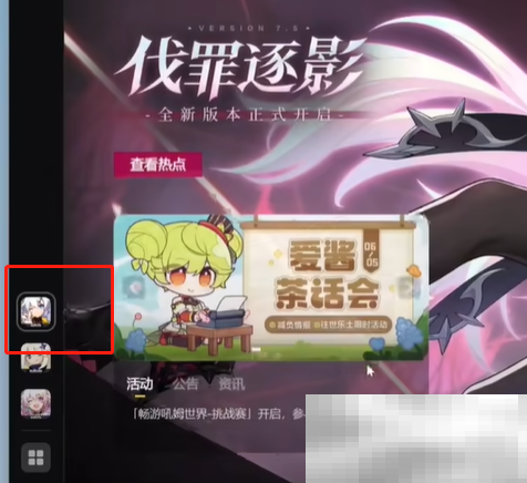 米哈游启动器启动崩坏3游戏方法