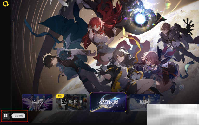 米哈游启动器启动崩坏3游戏方法