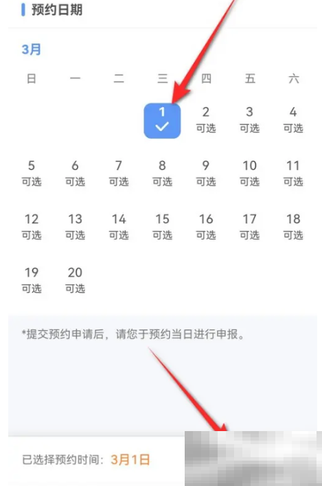 个人所得税2024年退税预约方法