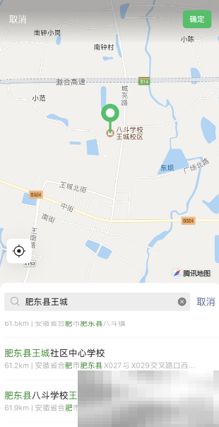 《微信》全国地震预警地址修改方法