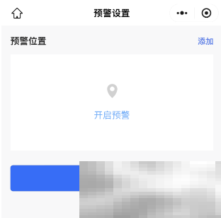 微信地震预警功能设置方法