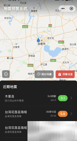 微信地震预警功能设置方法