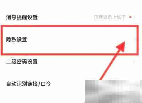 《百度网盘》照片故事关闭方法