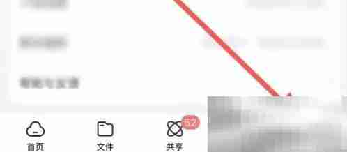 《百度网盘》照片故事关闭方法