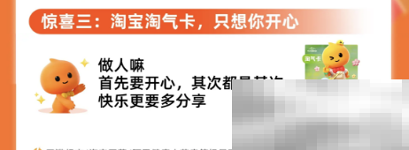 《淘宝》510周年庆刮刮乐活动玩法攻略大全