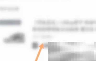 《得物》退换货申请方法