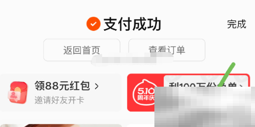 《淘宝》510周年刮刮乐免单活动结束时间