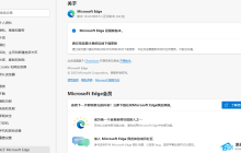 微软 Edge 浏览器 133 稳定版发布：内置恶意软件恐吓拦截器