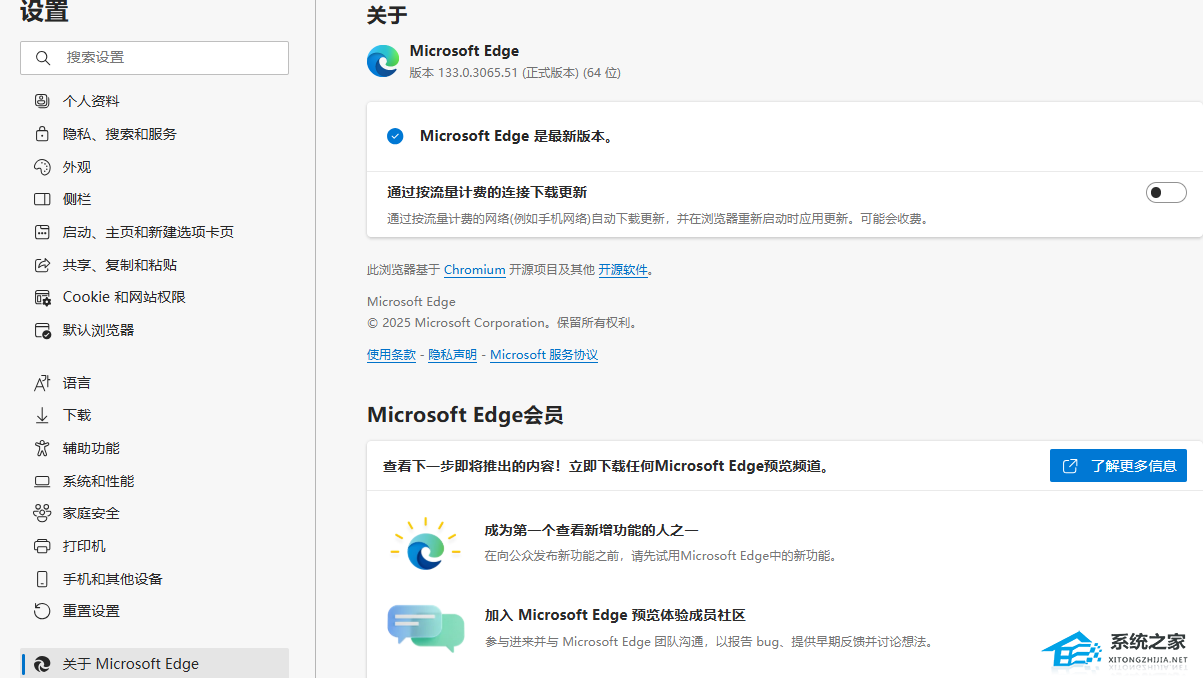 微软 Edge 浏览器 133 稳定版发布：内置恶意软件恐吓拦截器