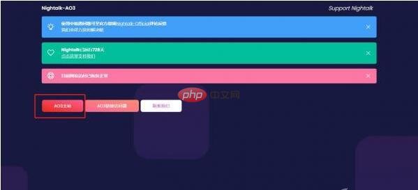 ao3官方网站进入 ao3链接入口官方 - php中文网