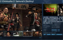 《鬼武者2》高清复刻版现已开启Steam预购 国区148元