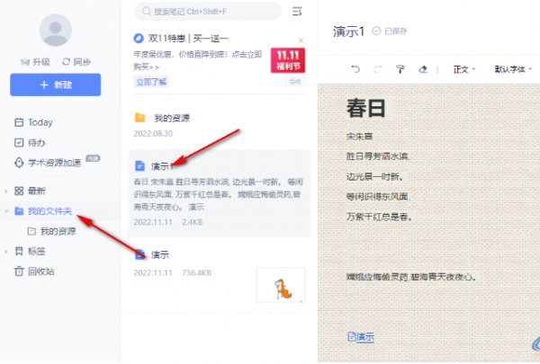 有道云笔记怎么转word 导出word是什么流程