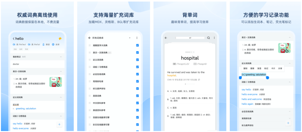 欧路词典怎么自己做词库 欧路词典DIY词库教程