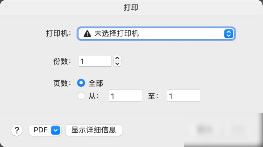 有道云笔记怎么打印 有道云笔记如何进行打印