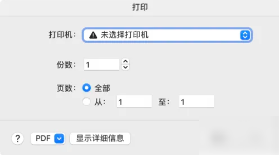 有道云笔记怎么打印 有道云笔记如何进行打印