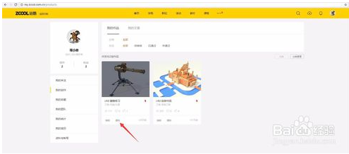 站酷如何删除作品     站酷删除作品方法