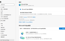 微软 Edge 浏览器 134 稳定版发布：设置迁移 WebUI2 提速