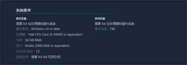 《原子陨落》PC配置需求公布 最低需RTX 2060显卡