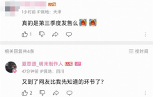 夏思源辟谣《明末：渊虚之羽》将于今年第三季度发售