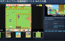 《牧场物语 丰饶之岛》开放Steam页面 游戏即将推出