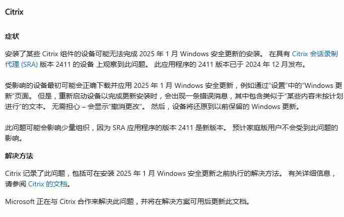 微软推送Win10 21H2/22H2 三月累积更新补丁KB5053606！附更新日