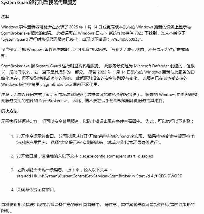 微软推送Win10 21H2/22H2 三月累积更新补丁KB5053606！附更新日