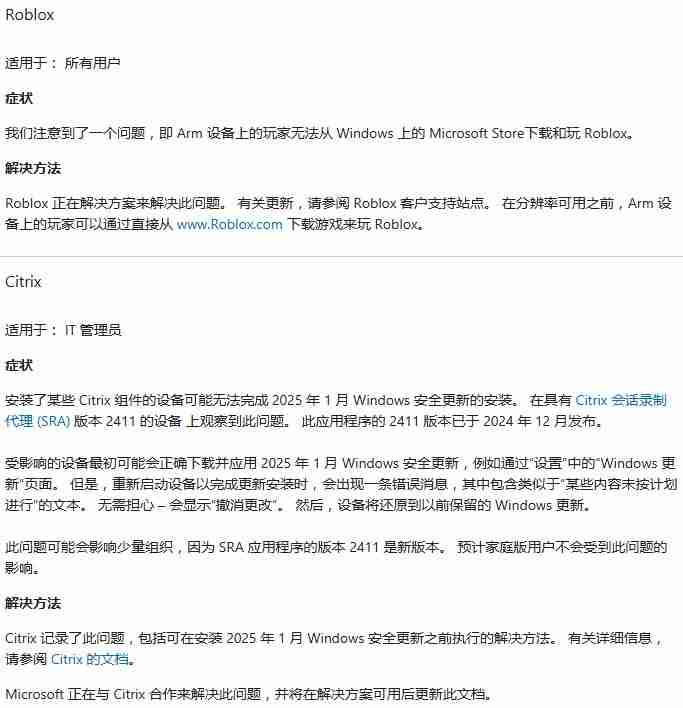 微软发布Win11 24H2 三月累积更新补丁KB5053598！附完整更新日志