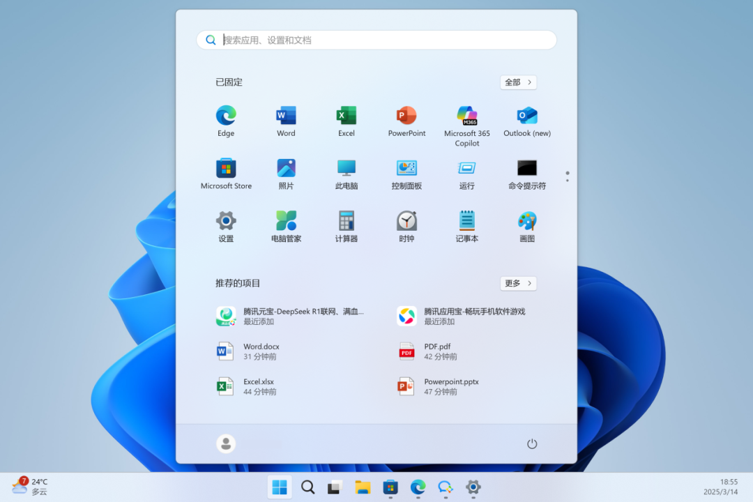 微软应用商店腾讯应用宝专区全量上线