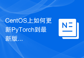 Comment mettre à jour Pytorch vers la dernière version sur Centos