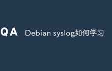 Debian syslog如何学习
