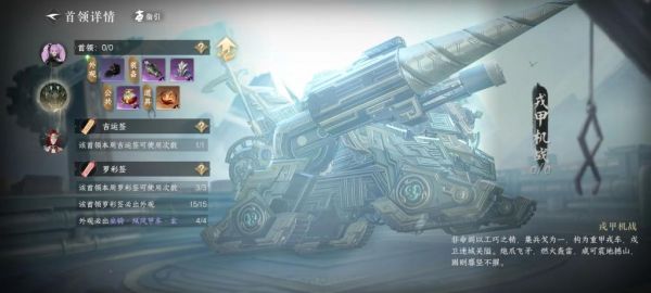《逆水寒》手游 2.0 新赛年评测：国风朋克来袭