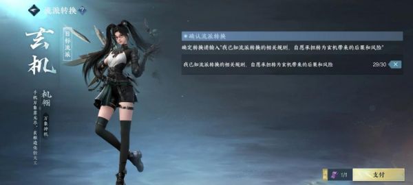 《逆水寒》手游 2.0 新赛年评测：国风朋克来袭