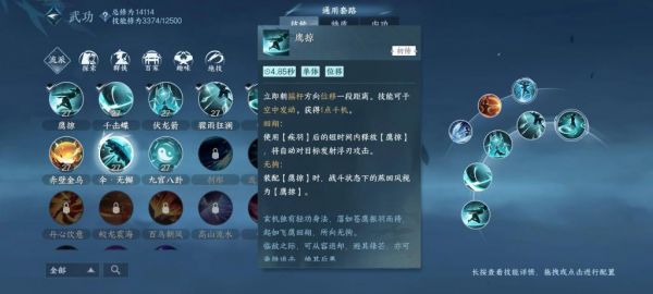 《逆水寒》手游 2.0 新赛年评测：国风朋克来袭