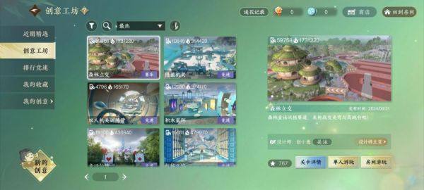 《逆水寒》手游 2.0 新赛年评测：国风朋克来袭