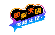 《节奏天国：奇迹之星》正式公布 2026年登录Switch