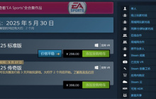 《F1 25》PC双重加密配置公布 Steam国区售价298元