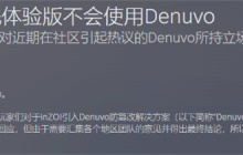 《云族裔inZOI》D加密移除 官方致歉：全力适配MOD