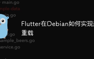 Comment implémenter un rechargement chaud dans Debian