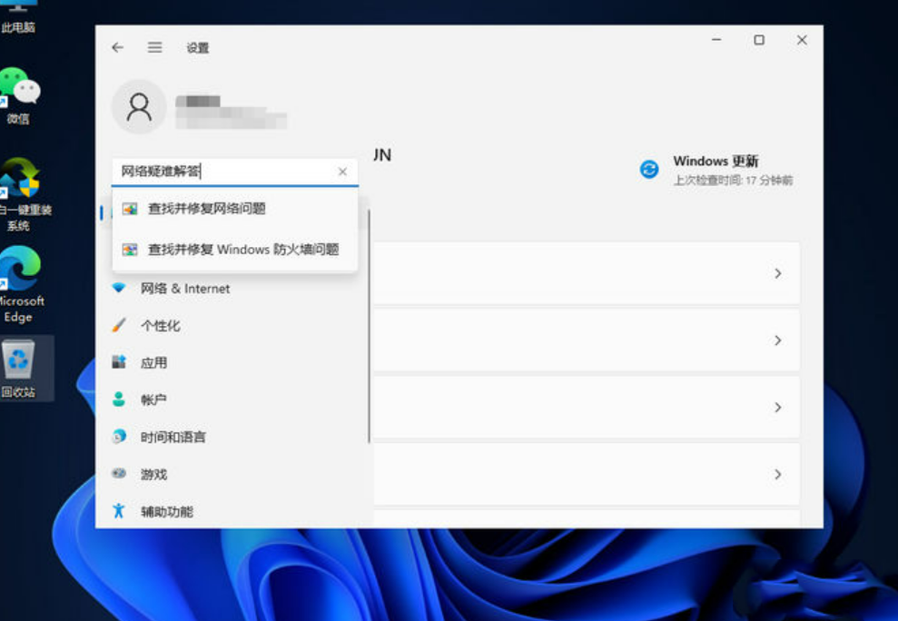 Win11网络连接用不了怎么办-Win11网络连接用不了的解决方法