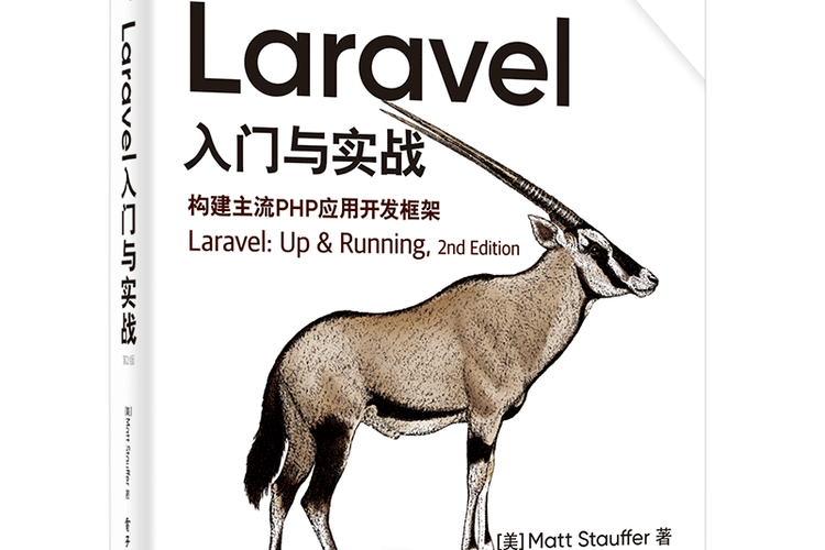 php框架laravel三个层次是-小浪学习网