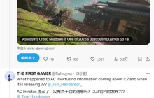 曝育碧新作《刺客信条：代号Invictus》将于今年发布