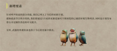 《怪物猎人：荒野》更新计划：5月底加入中文配音等
