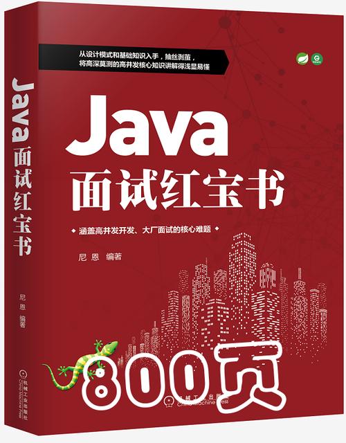 Java字符串操作面试题及答案