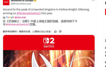 《空洞骑士：丝之歌》官宣：2025年多平台发售！