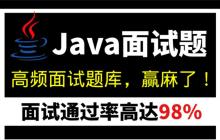 Java全栈开发面试题及答案详解