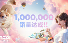 《inZOI云族裔》抢先体验开启一周 Steam销量超100万