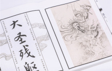 《黑神话：悟空》影神图官宣：实体版4月10日12点发售